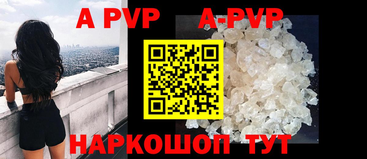 Alpha PVP Crystall Усть-Джегута