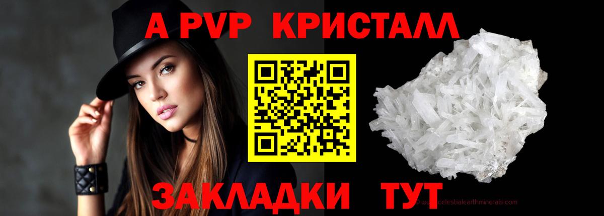 Alfa_PVP Соль  Вход с VPN  Усть-Джегута  APVP Crystall  A-PVP Crystall 
