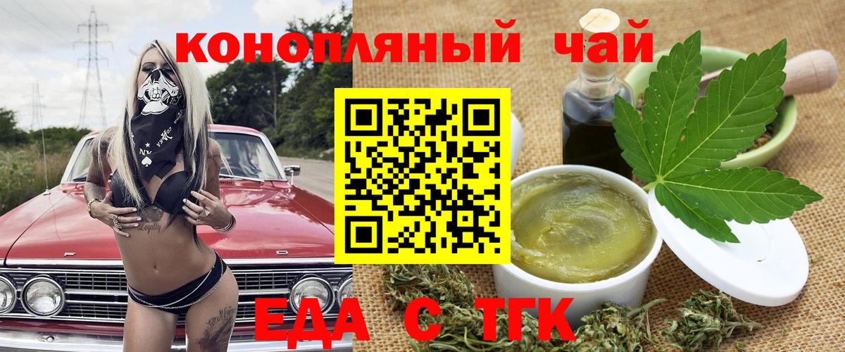 Усть-Джегута  Печенье с ТГК марихуана  Вход с VPN 