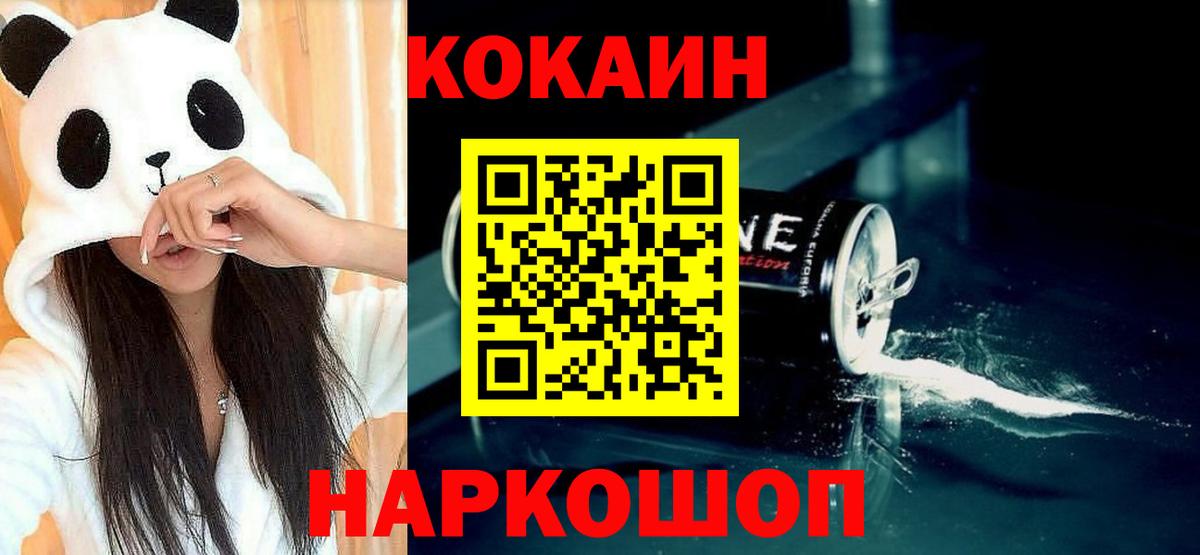 Усть-Джегута  Кокаин Перу  Вход с VPN 