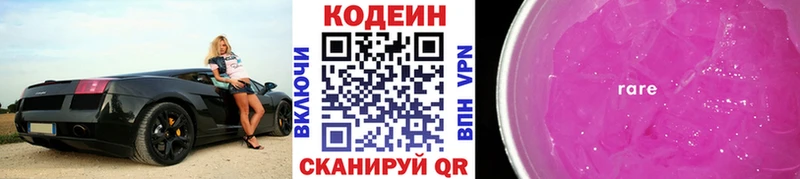 Кодеиновый сироп Lean напиток Lean (лин)  Усть-Джегута 