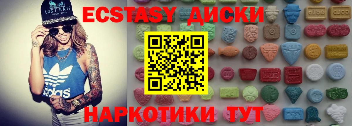 Экстази 99%  Ecstasy 300 mg  Усть-Джегута  Вход с VPN 