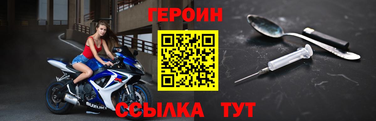 ГЕРОИН гречка Усть-Джегута