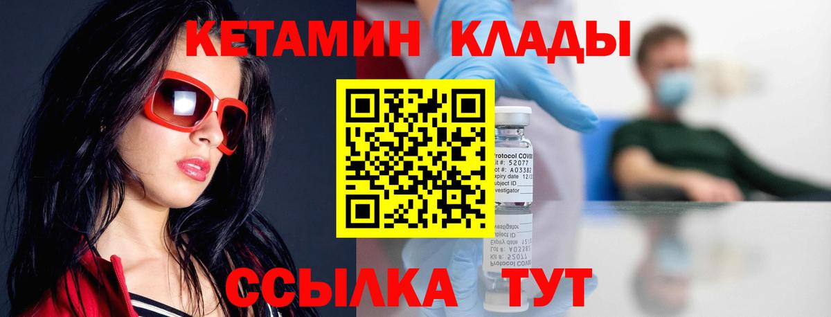 Кетамин ketamine  Вход с VPN  Усть-Джегута  КЕТАМИН ketamine 