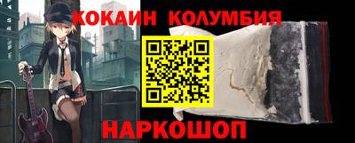 кокаин колумбия Малоярославец