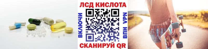 ЛСД экстази кислота  Усть-Джегута 