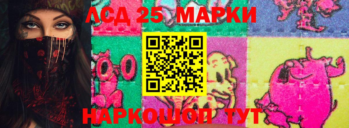 LSD-25 экстази кислота Усть-Джегута