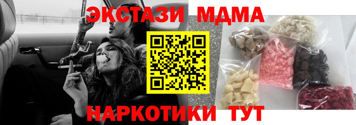 Усть-Джегута  МДМА молли  MDMA  Вход с VPN 