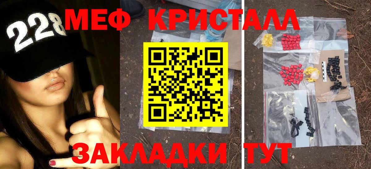 МЕФ mephedrone  МЯУ-МЯУ  Усть-Джегута  МЕФ mephedrone  Вход с VPN 