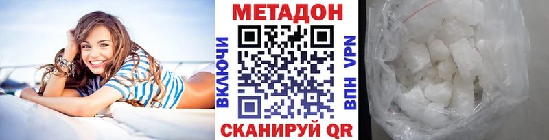 МЕТАДОН мёд закладка Усть-Джегута