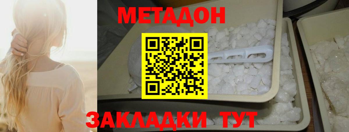 МЕТАДОН methadone  МЕТАДОН белоснежный  Усть-Джегута  ссылка на мегу как войти  Вход с VPN 