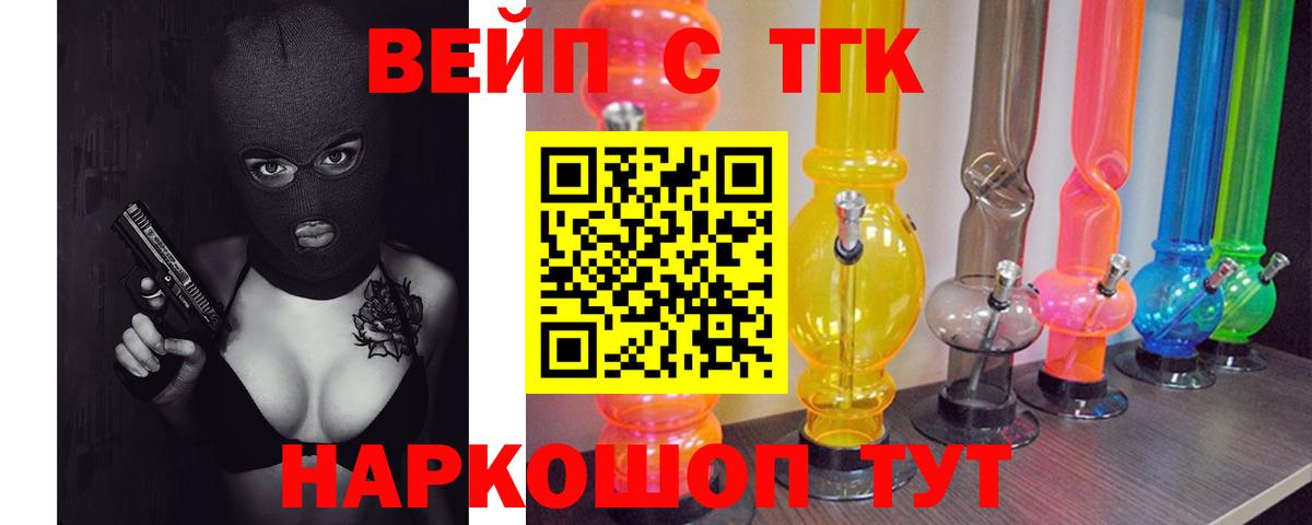 Дистиллят ТГК THC oil Усть-Джегута